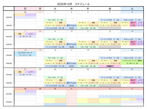 スクリーンショット 2025-11-15 16.04.08.png