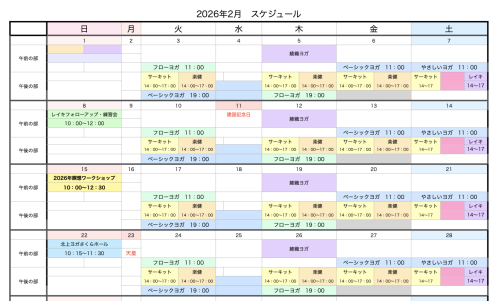 スクリーンショット 2026-01-13 11.11.34.png