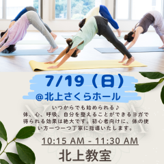 北上ヨガインスタ投稿用.png