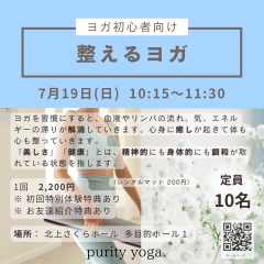 北上ヨガインスタ投稿用-2.png