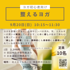 北上ヨガインスタ投稿用-2.png
