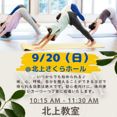 北上ヨガインスタ投稿用.png