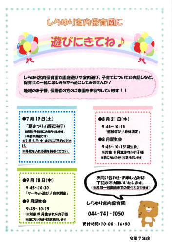 R7 7~9月地域_page-0001.jpg