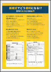 地全協　馬登録関係書類簡略化ポスター2.png