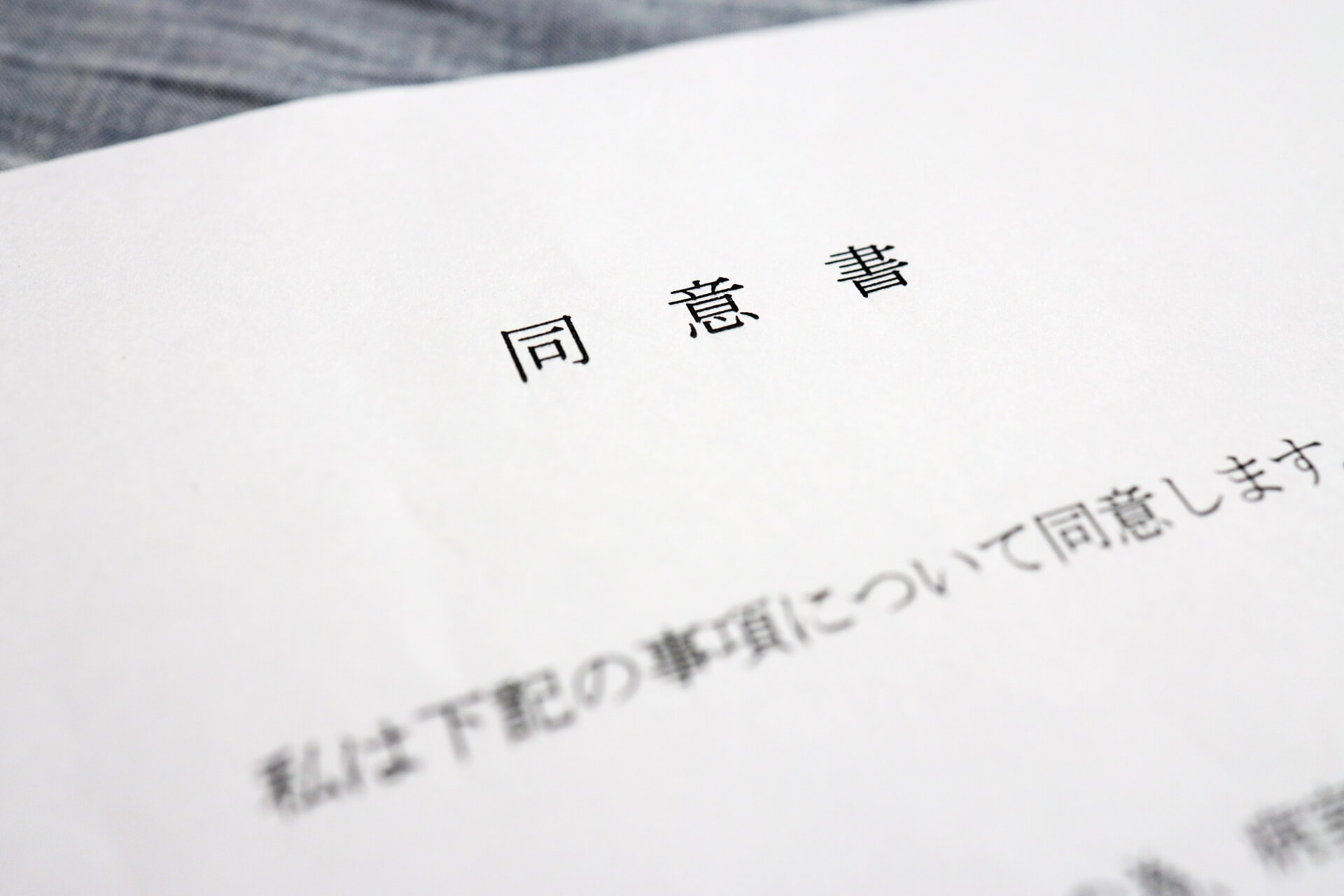 高校生の1人参加で「保護者の同意」は必要？