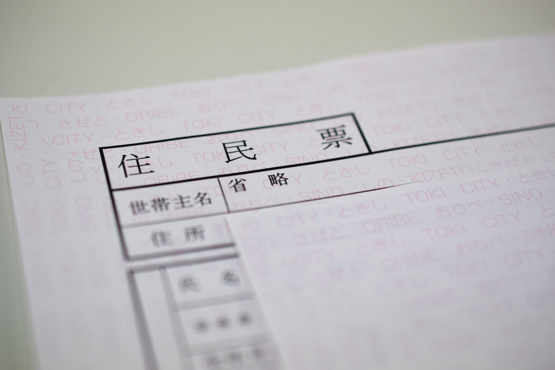 未成年者が合宿免許に参加するための必要書類