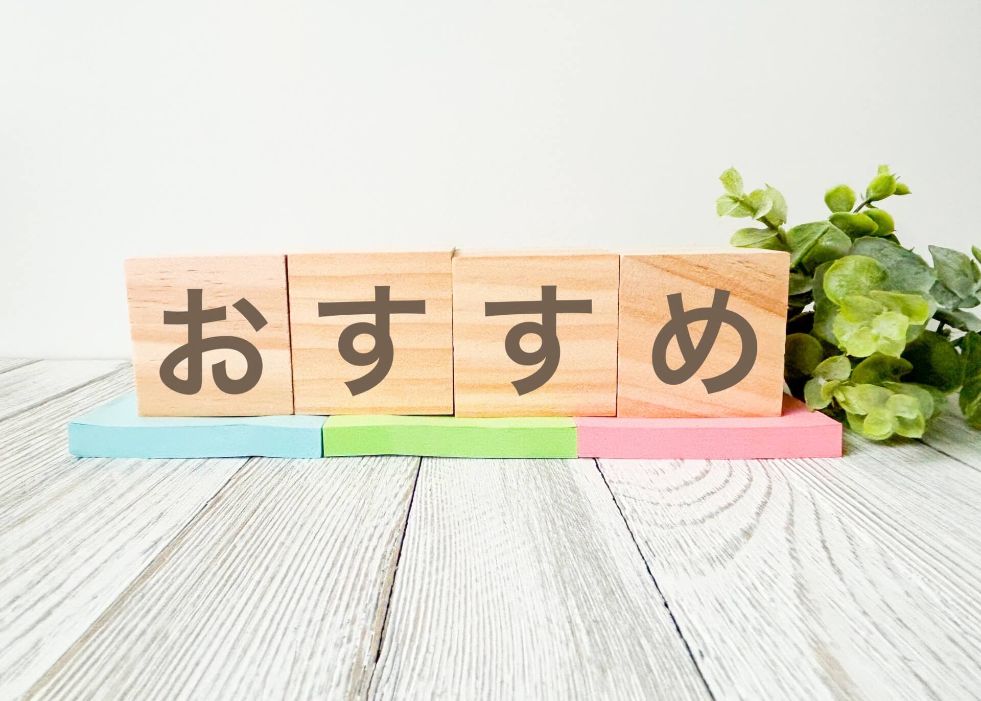 合宿免許であると便利！おすすめアイテム