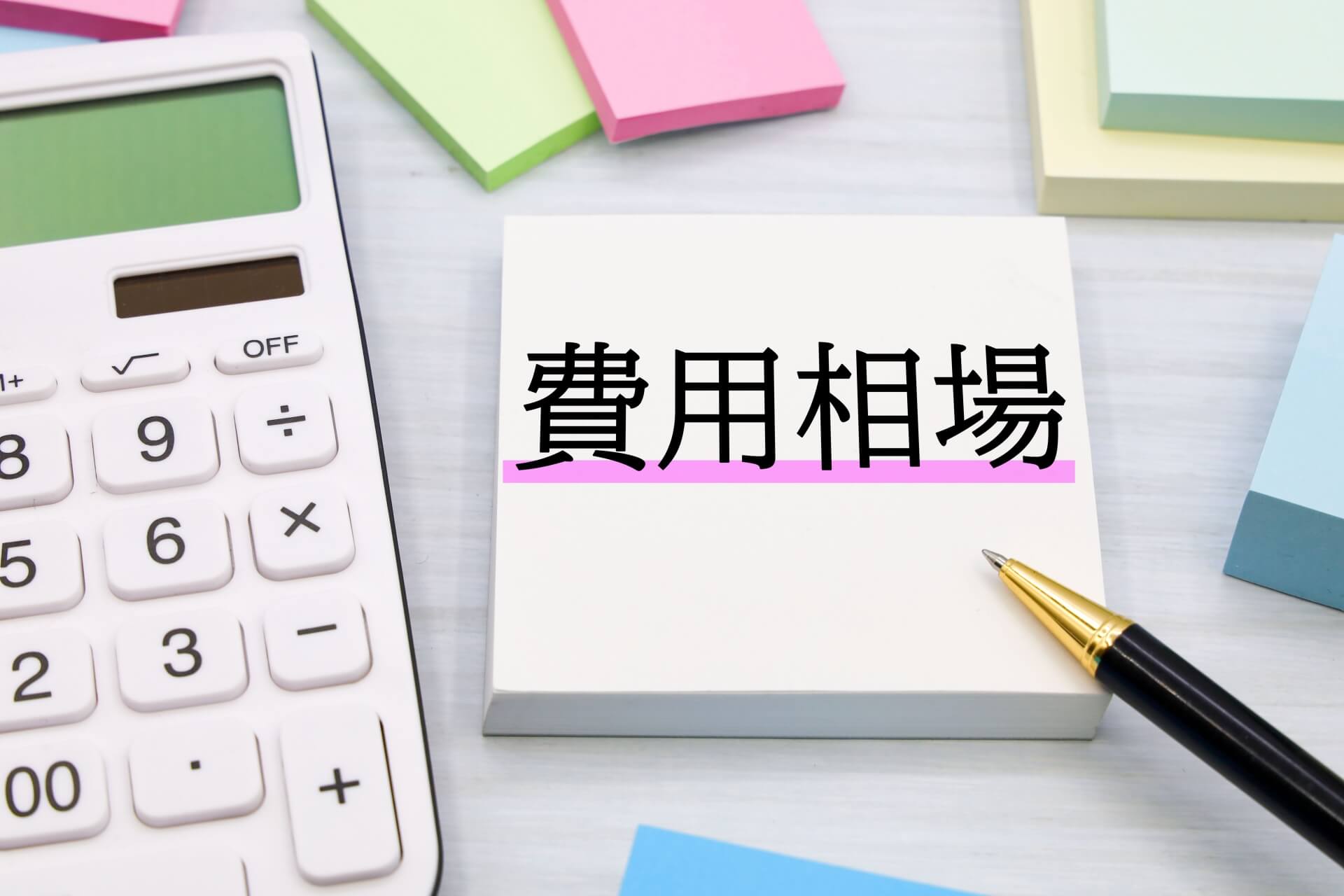 お得に運転免許を取ろう！合宿免許「グループ割」の費用相場