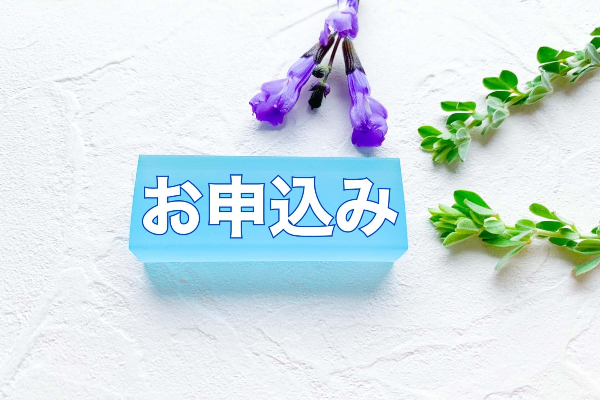 春休みの合宿免許申し込みの理想的なタイミング