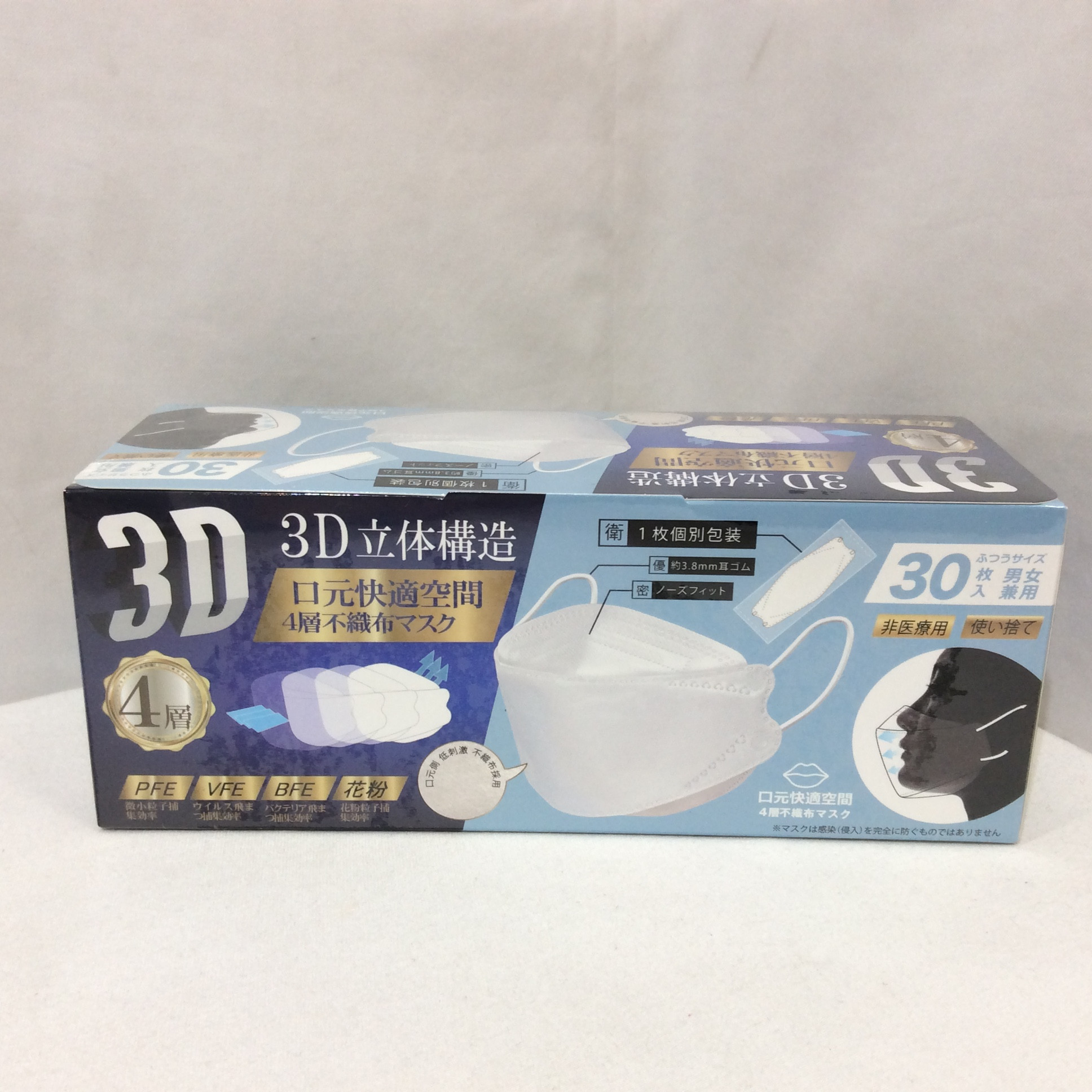 新品 3D立体構造マスク 30枚入 ふつうサイズ 個別包装  ホワイト