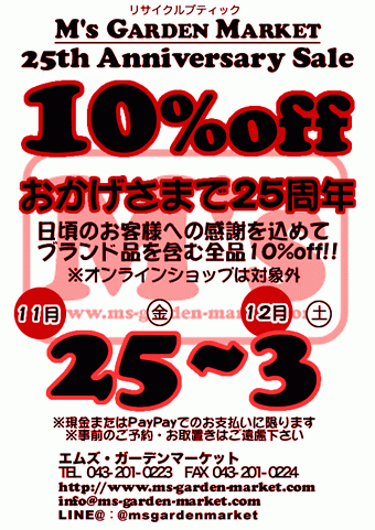25th-miniカラー.gif