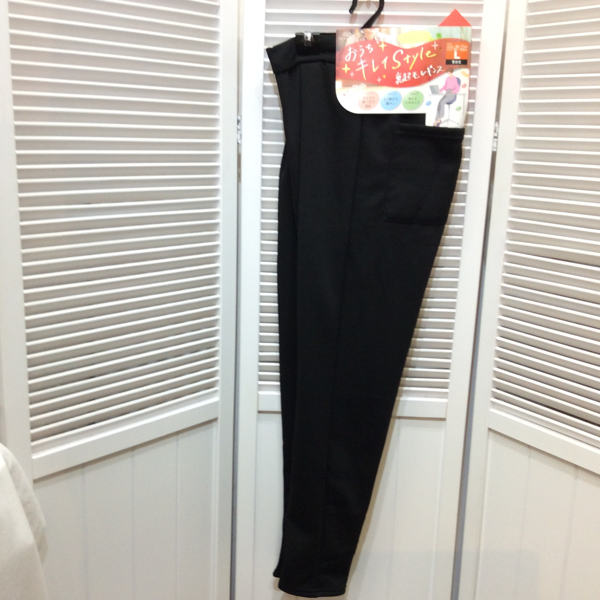 新品 おうちキレイスタイル 裏起毛レギンス L ブラック