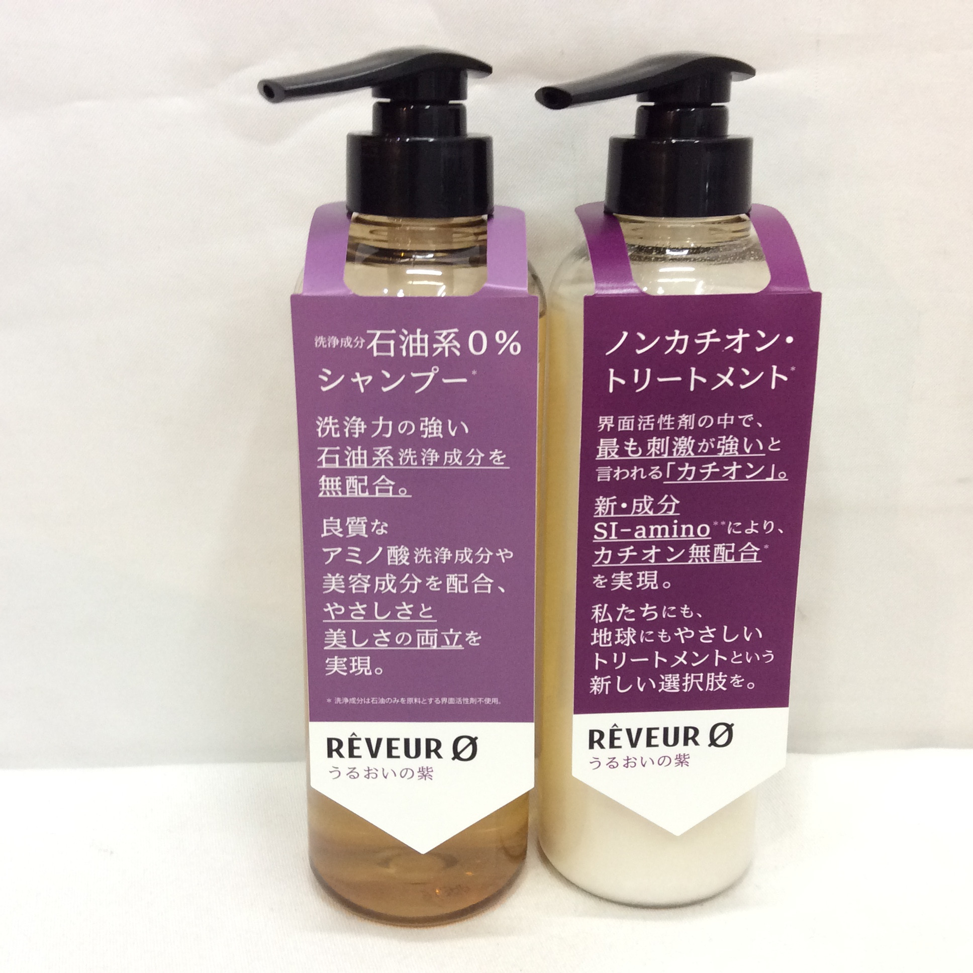 新品 レヴール ゼロ  シリコンフリー ヘアシャンプー＆トリートメントセット 保湿タイプ 460ml×2