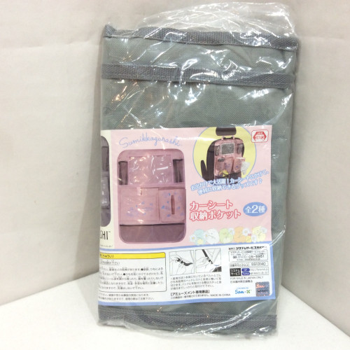 未使用 すみっコぐらし カーシート 収納ポケット   グレー