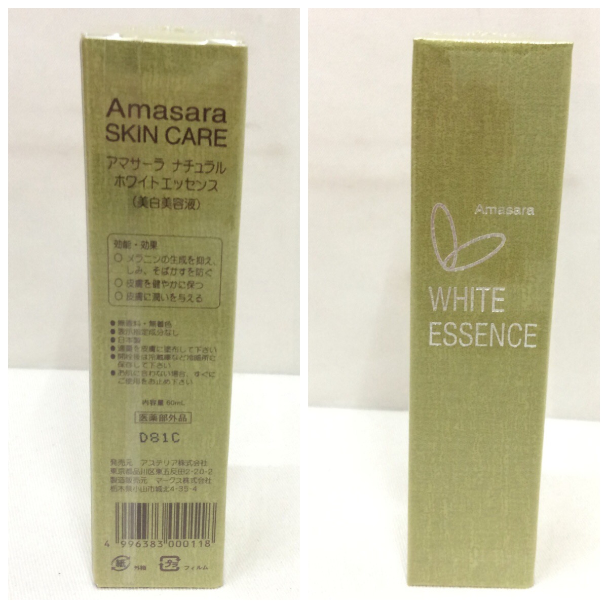 新品 アマサーラ ナチュラルホワイトエッセンス 美白美容液 60ml