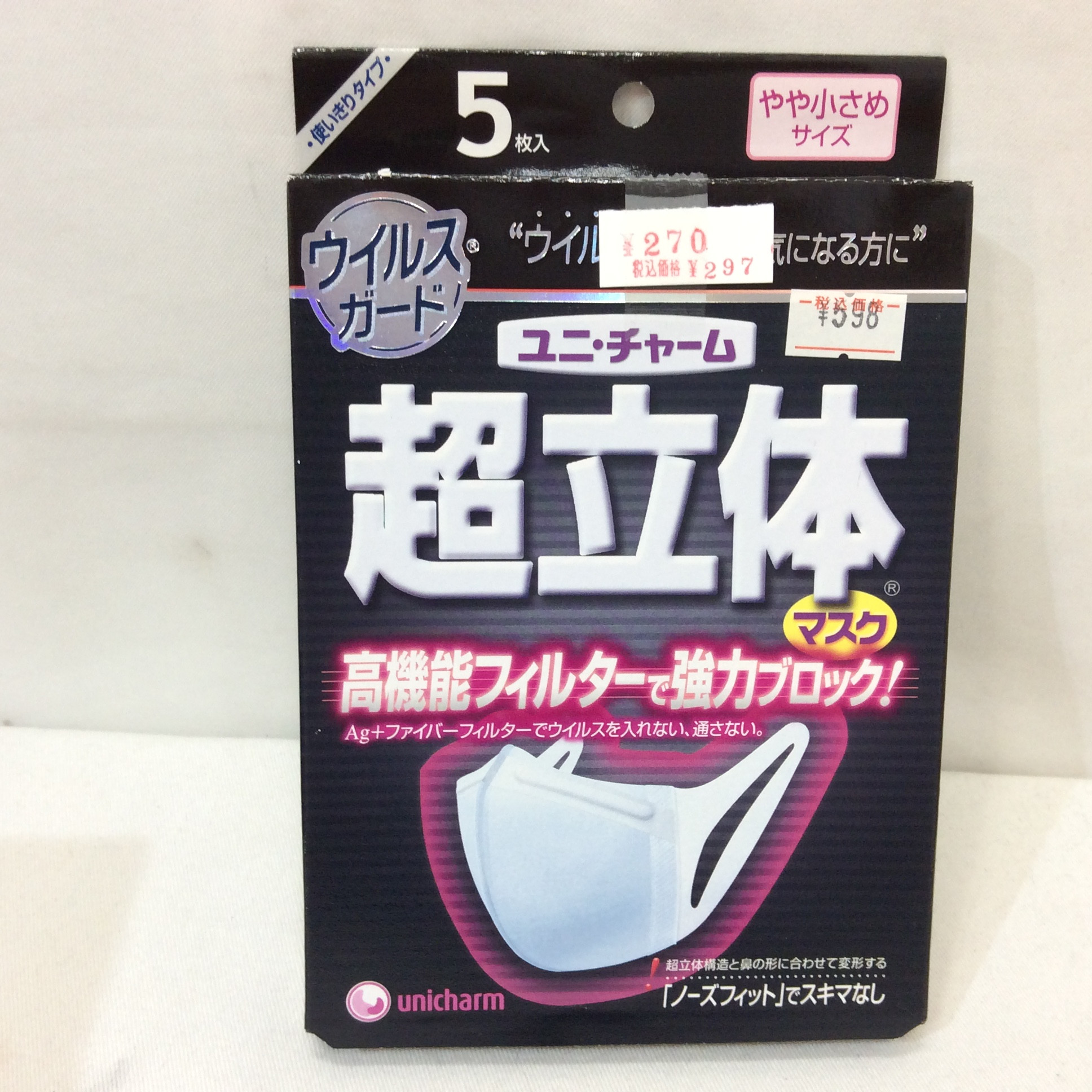 新品 ユニチャーム 超立体マスク 5枚入 やや小さめサイズ