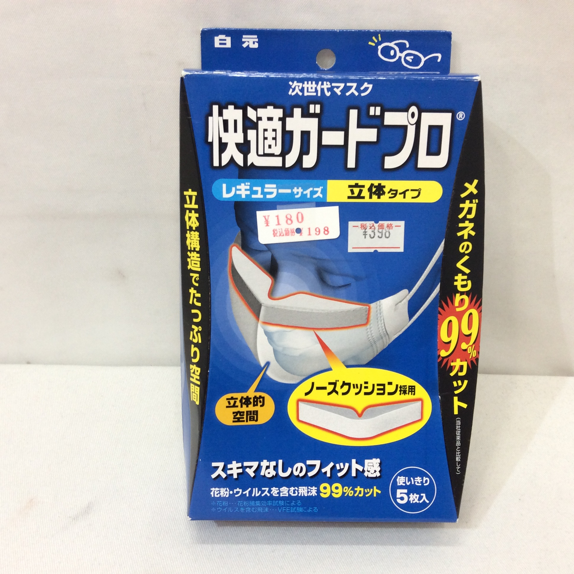 新品 白元 快適ガードプロ マスク 立体タイプ レギュラーサイズ 5枚入