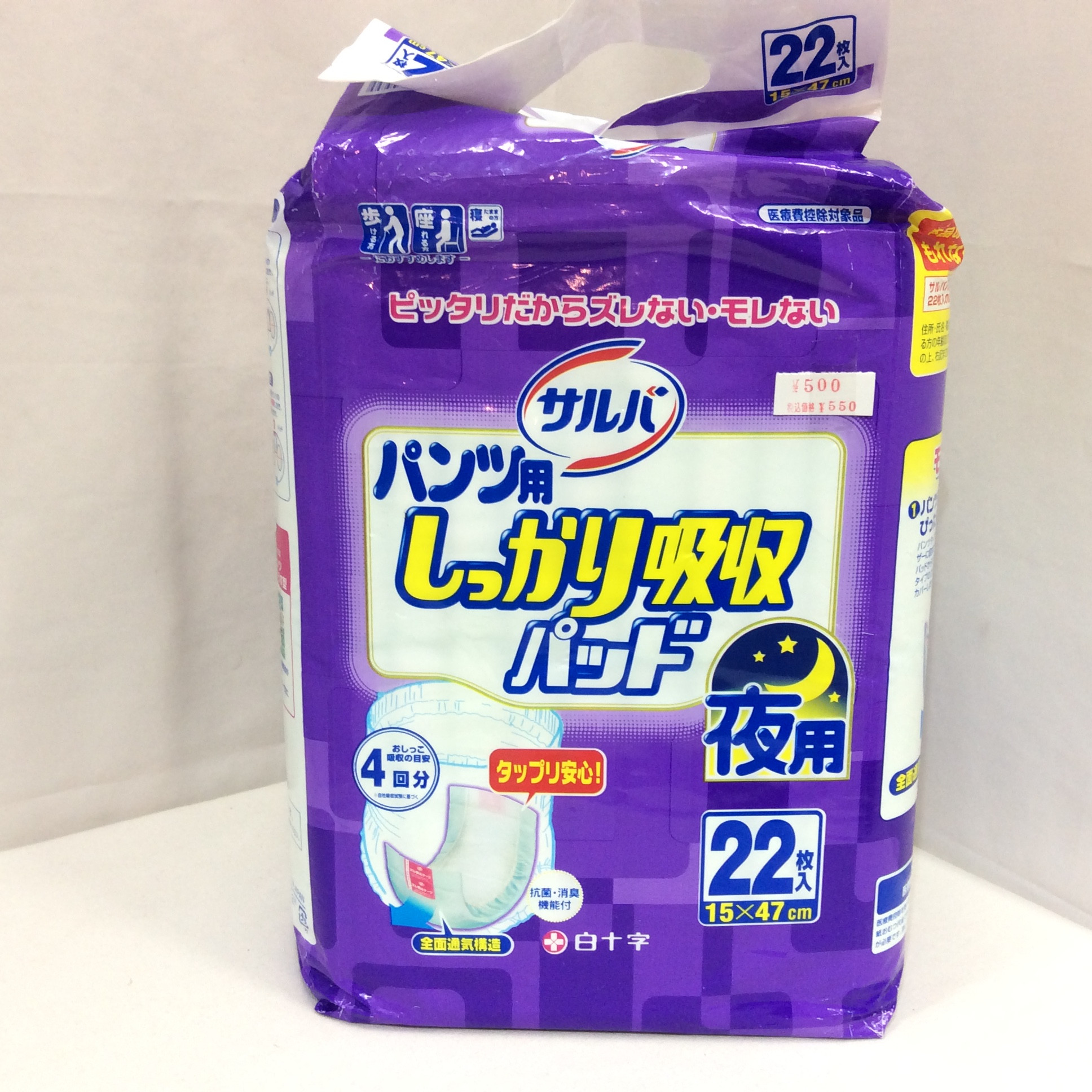 新品 パンツ用 しっかり吸収パッド 夜用 22枚入