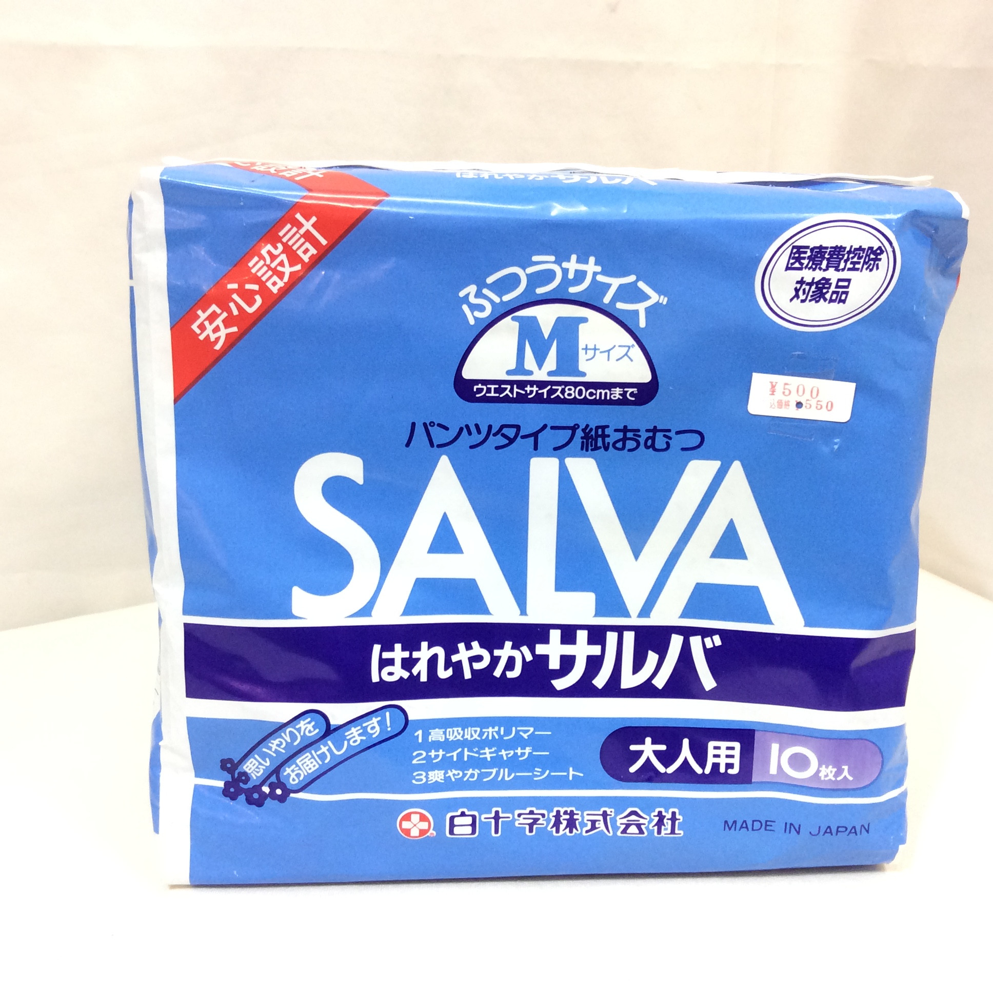 新品 白十字 SALVA パンツタイプ紙おむつ 大人用 ふつうサイズ 10枚入