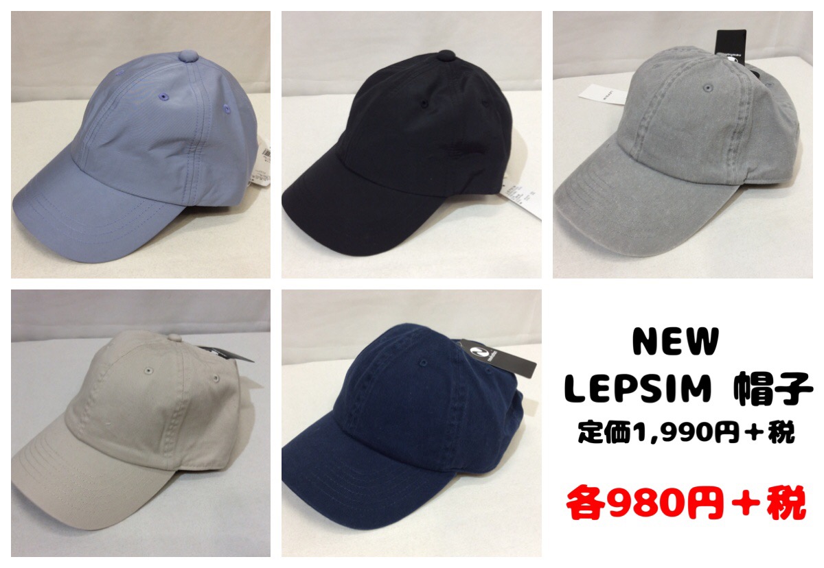 新品 LEPSIM 帽子  各種  定価1,900円＋税