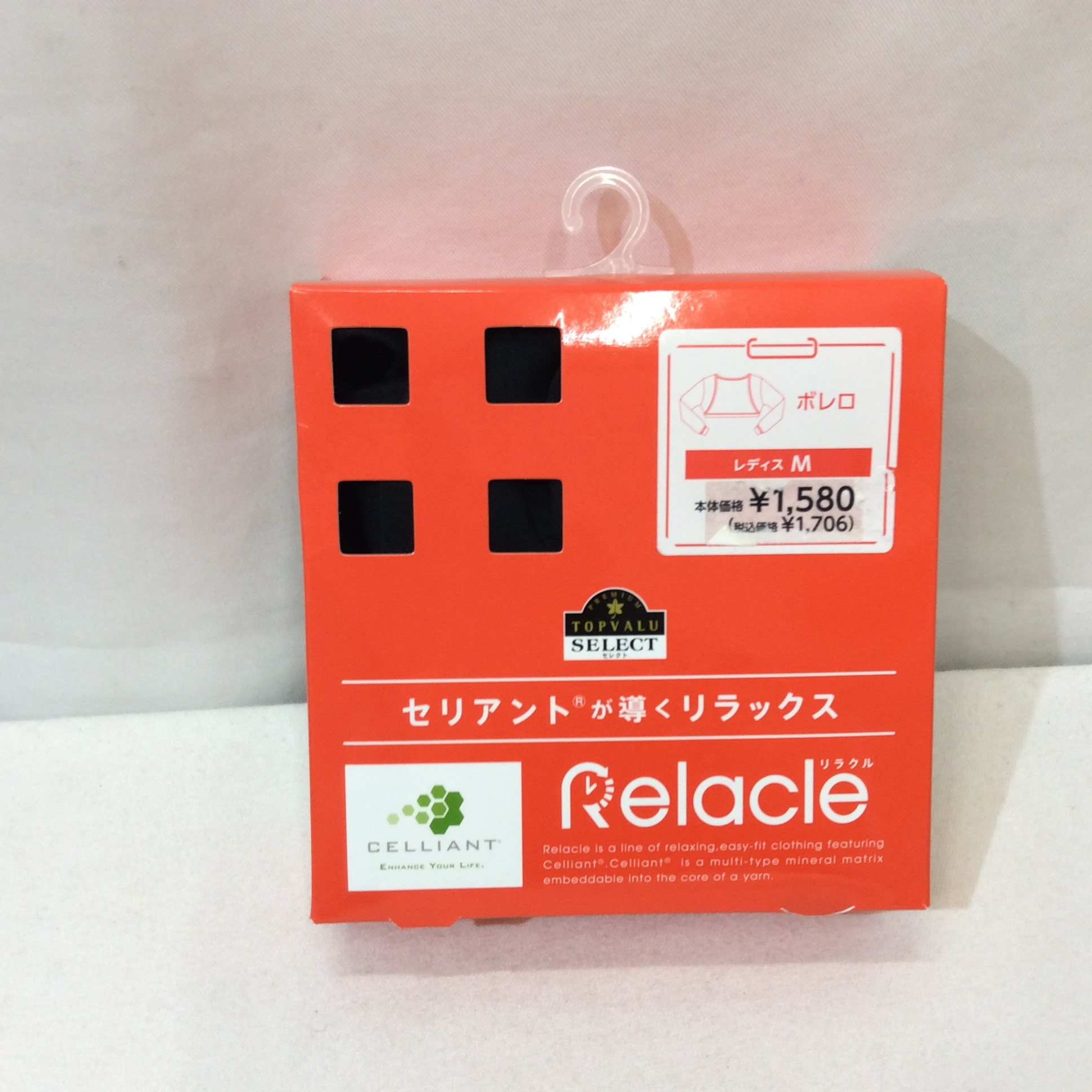 未使用 トップバリュ Relacle ボレロ  M  ブラック