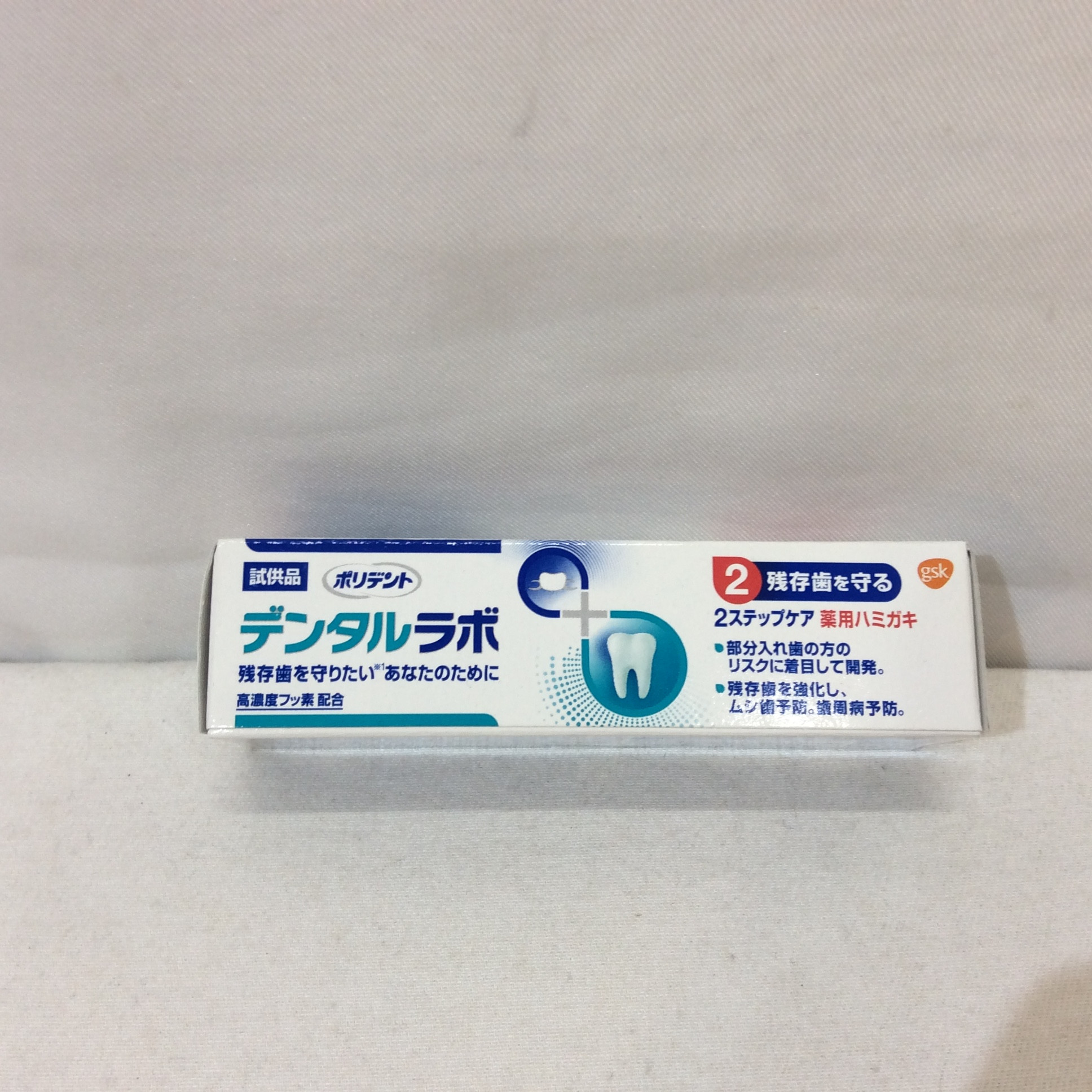 新品 ポリデント デンタルラボ ミニサイズ  27g