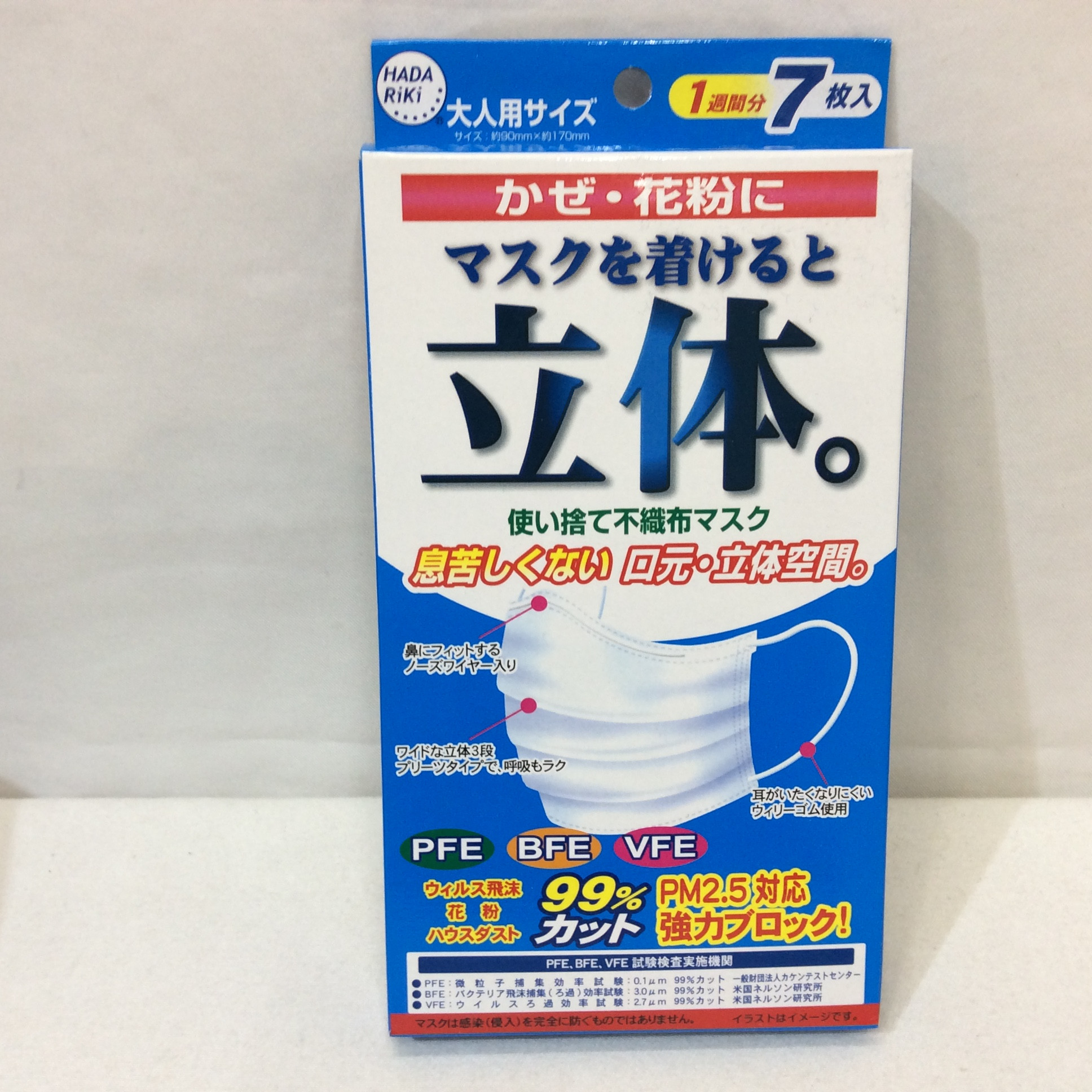 新品 立体マスク 大人用 7枚入り