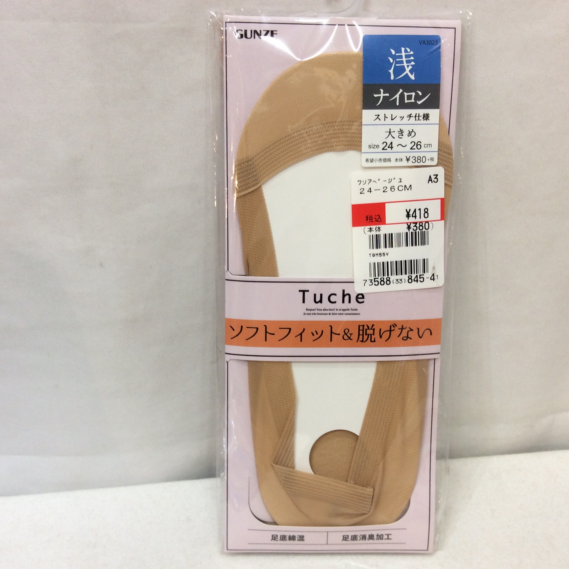 未使用 グンゼ tuche フットカバー 大きめ24〜26cn ベージュ