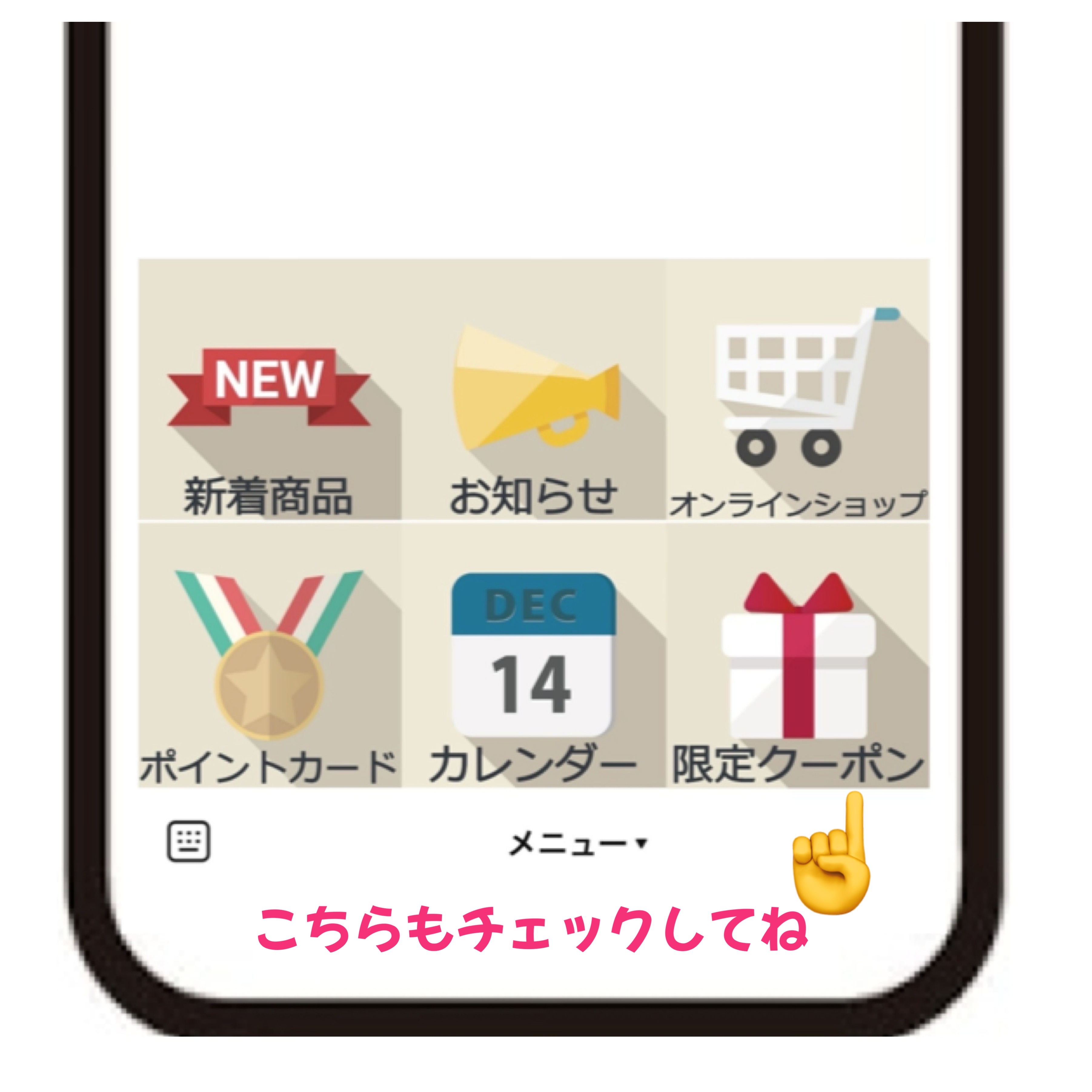 限定クーポン配信中