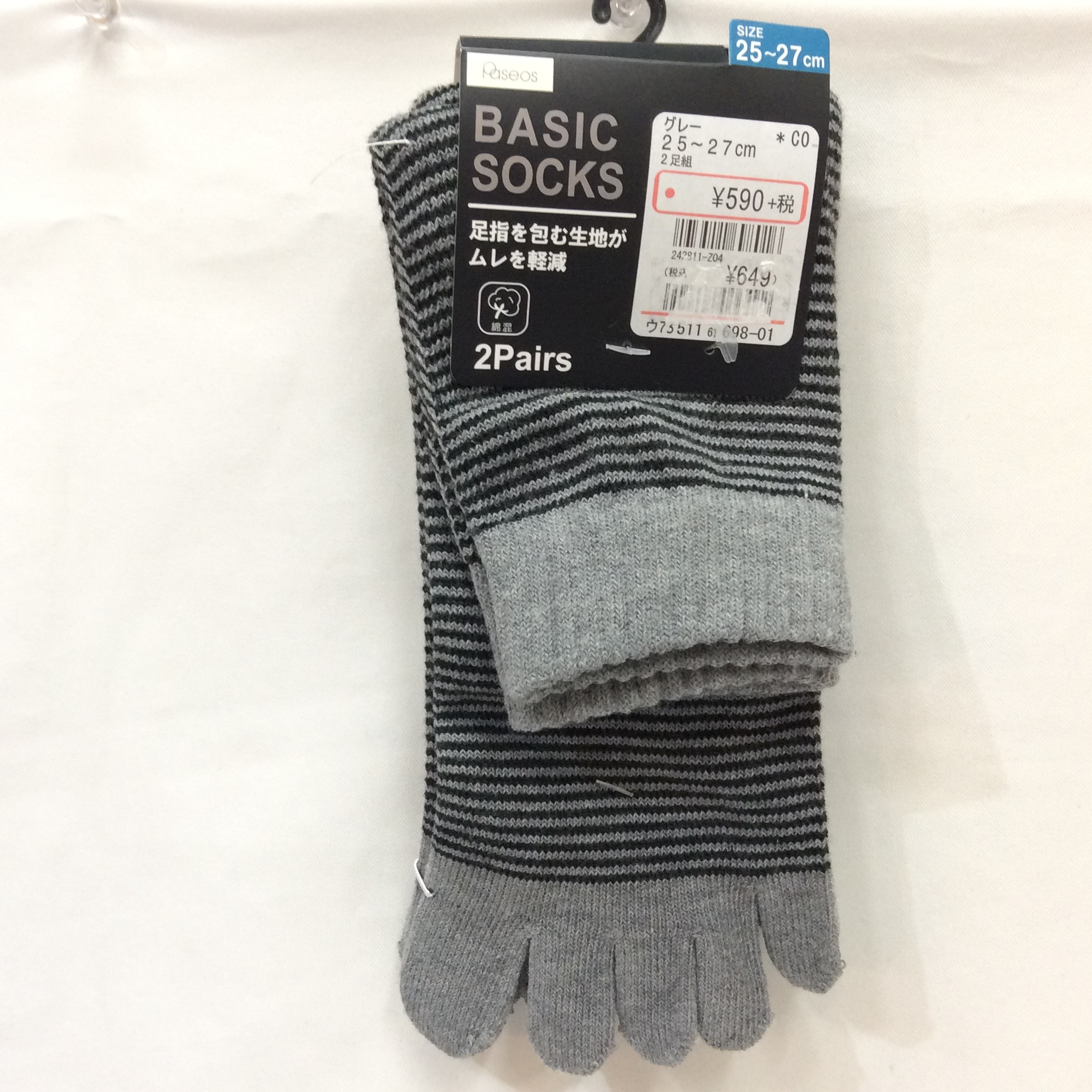 未使用 パシオス  メンズ5本指ソックス ２足組  25〜27cm グレーボーダー