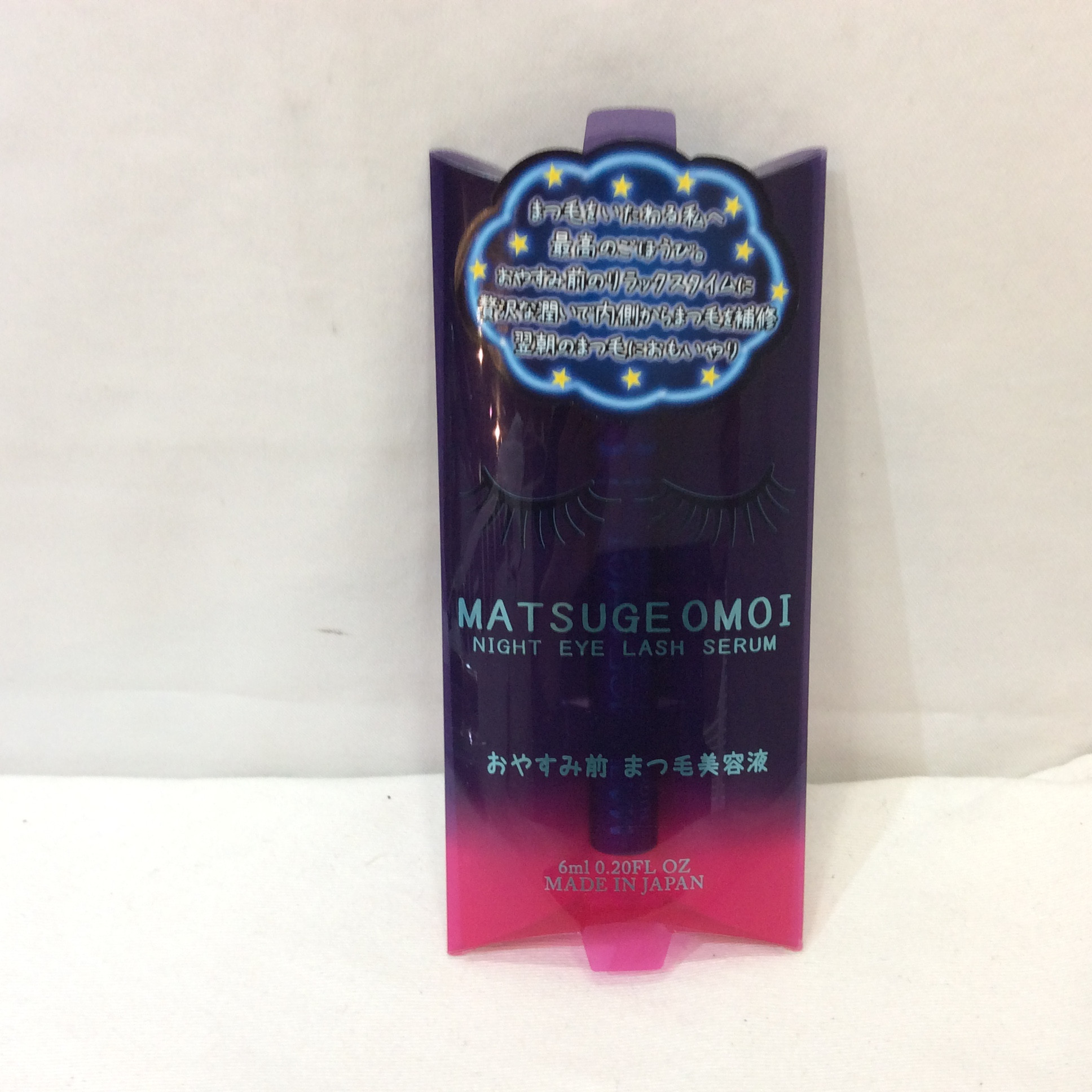 未使用 おやすみ前 まつ毛美容液  6ml  日本製