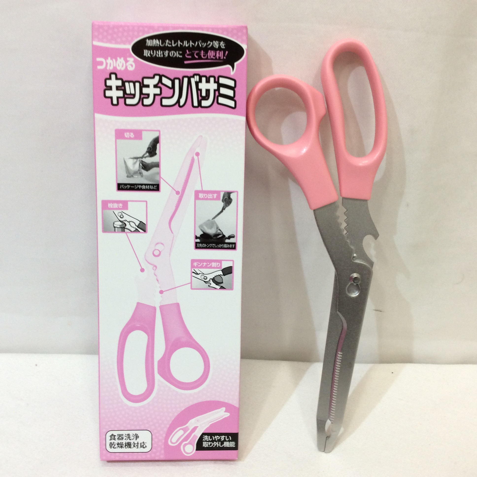 新品☆つかめるキッチンバサミ 日本製 食器洗浄乾燥機対応