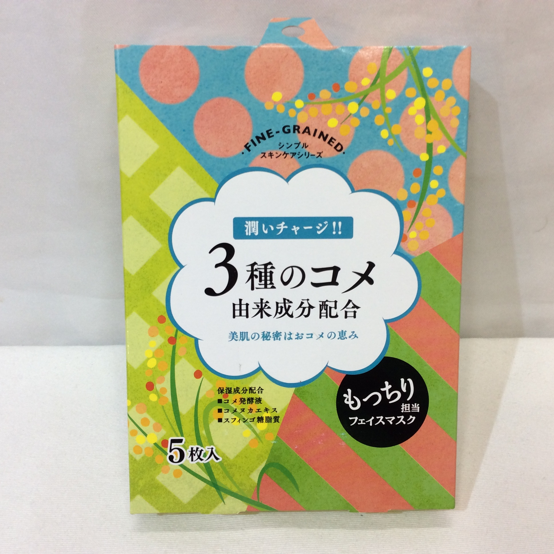 新品☆FINE GRAINED ３種のコメ フェイスマスク5枚入