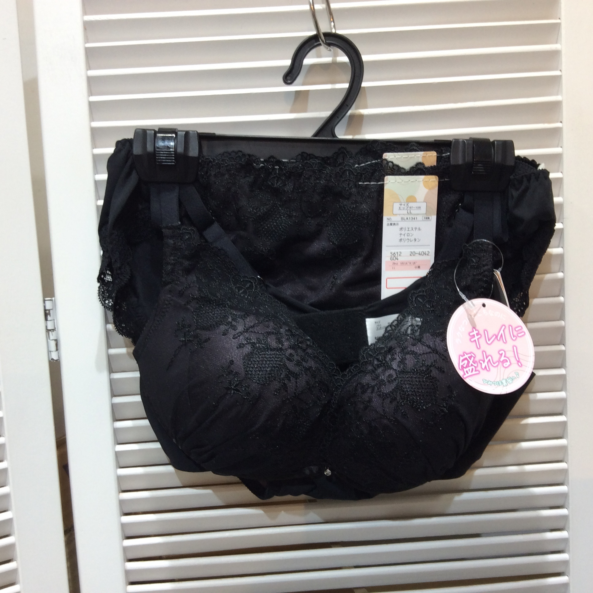 未使用 ブラ＆同ショーツ2枚セット  LL ブラック