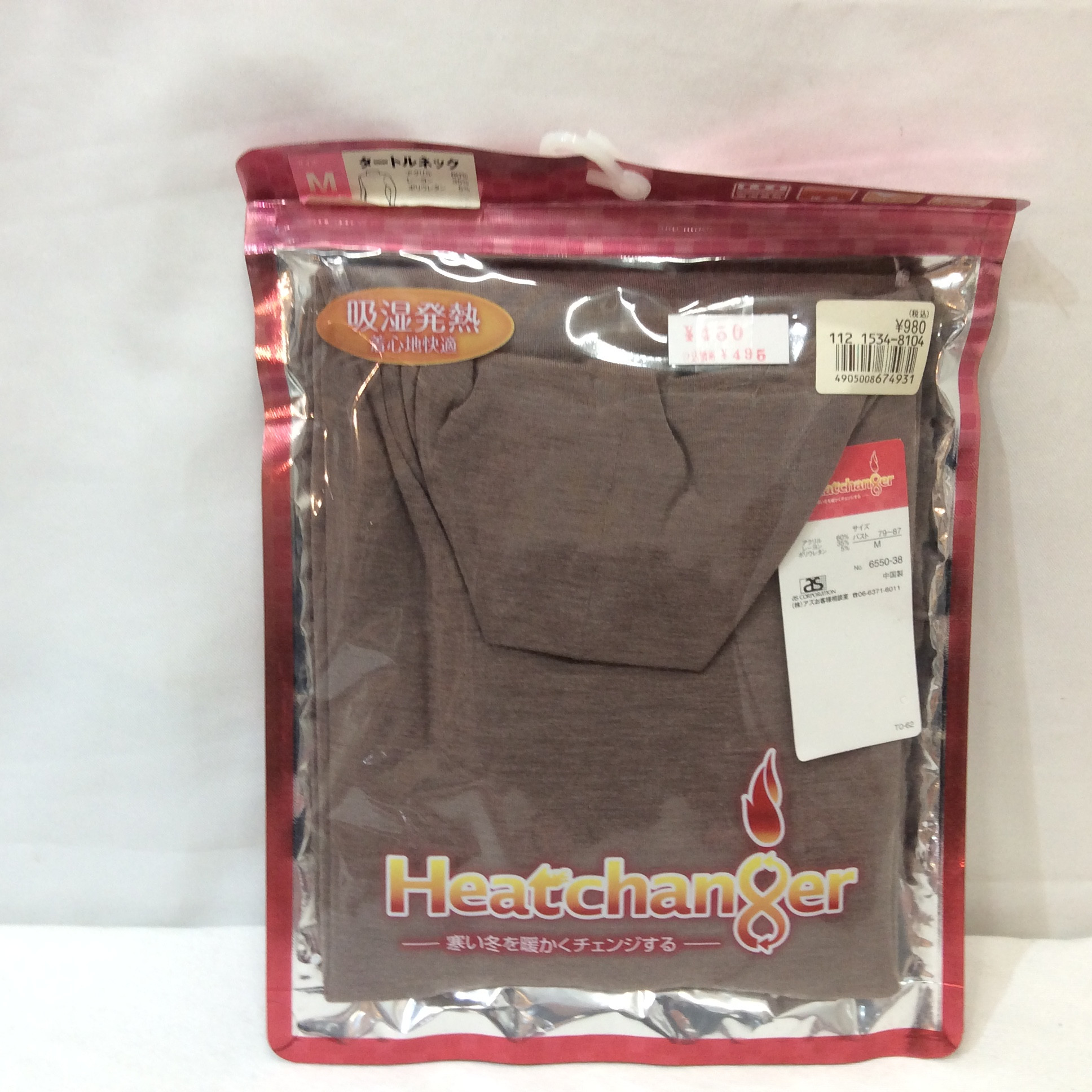 未使用 吸湿発熱タートルインナー婦人 M  ブラウン