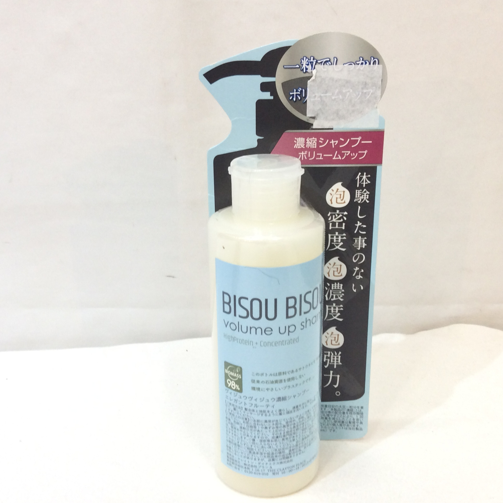 新品 BISOU BISOU 濃縮シャンプー  200ml
