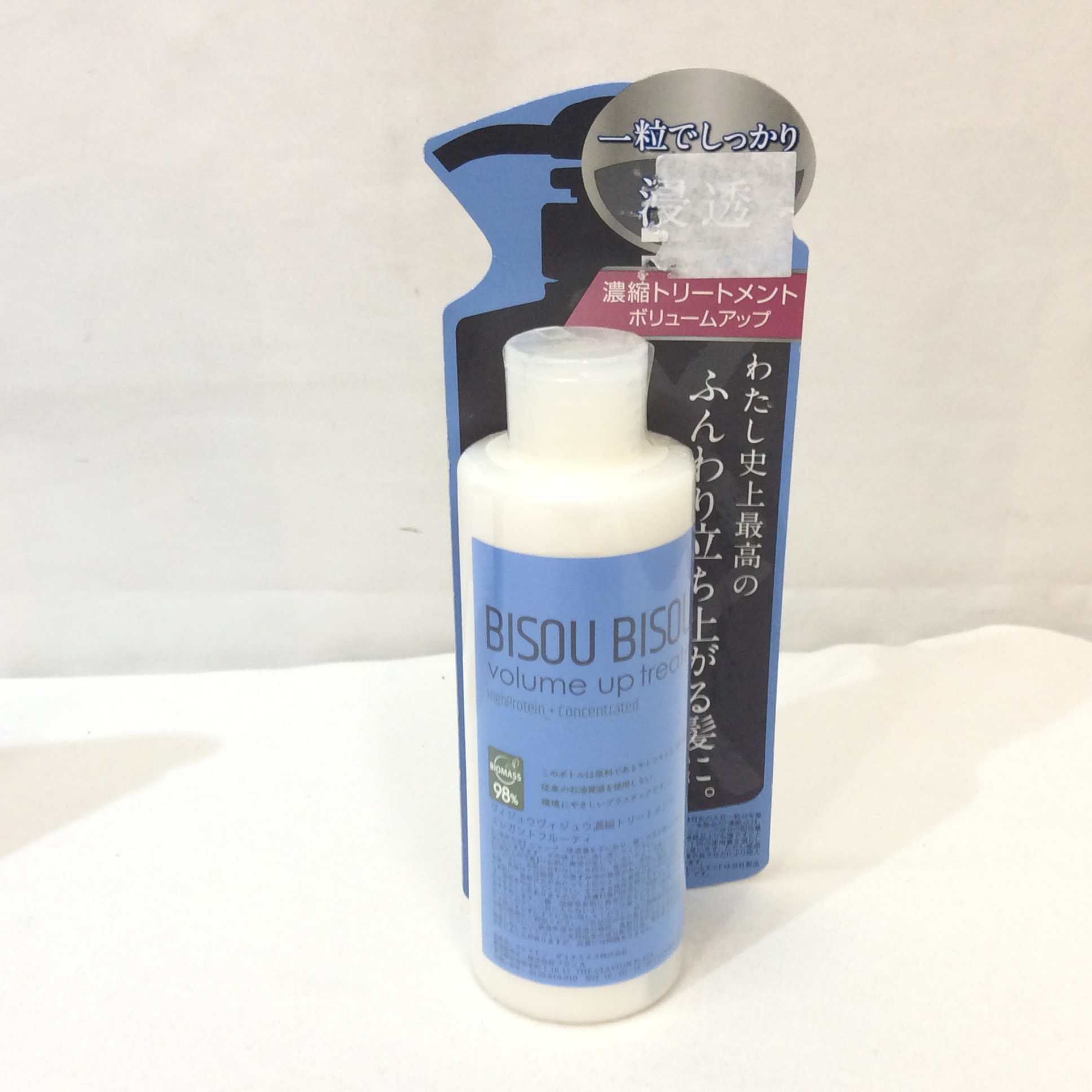 新品 BISOU BISOU 濃縮トリートメント  200ml