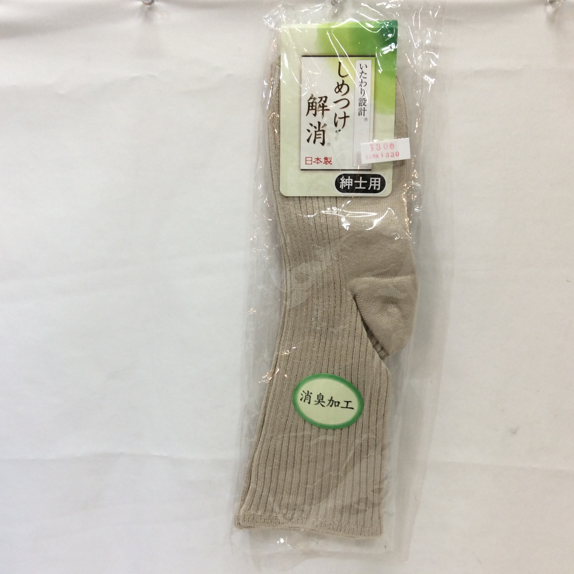 新品 しめつけ解消 紳士用ソックス 24〜26cm ベージュ