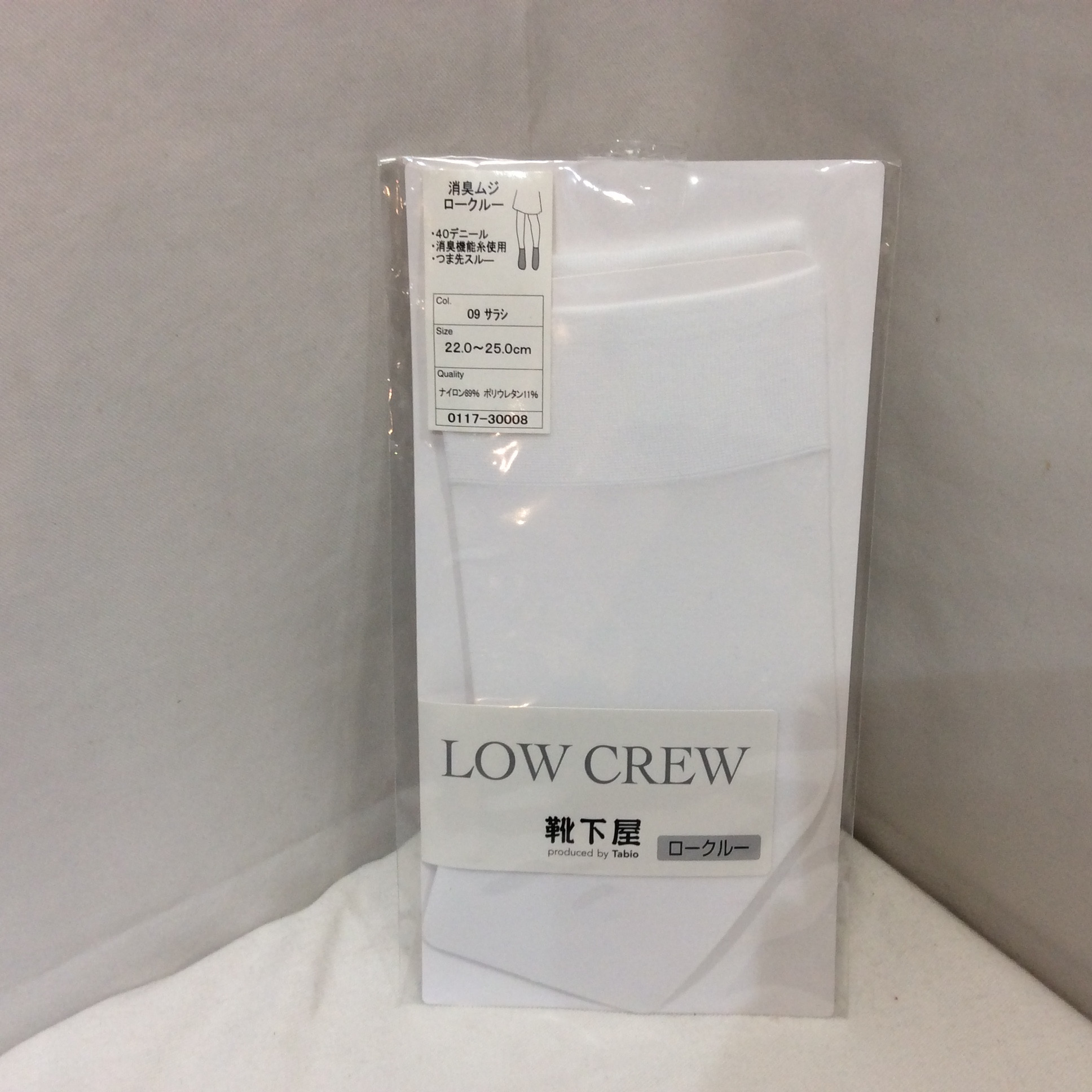 未使用 靴下屋 ロークルー ソックス 22〜25cm ホワイト