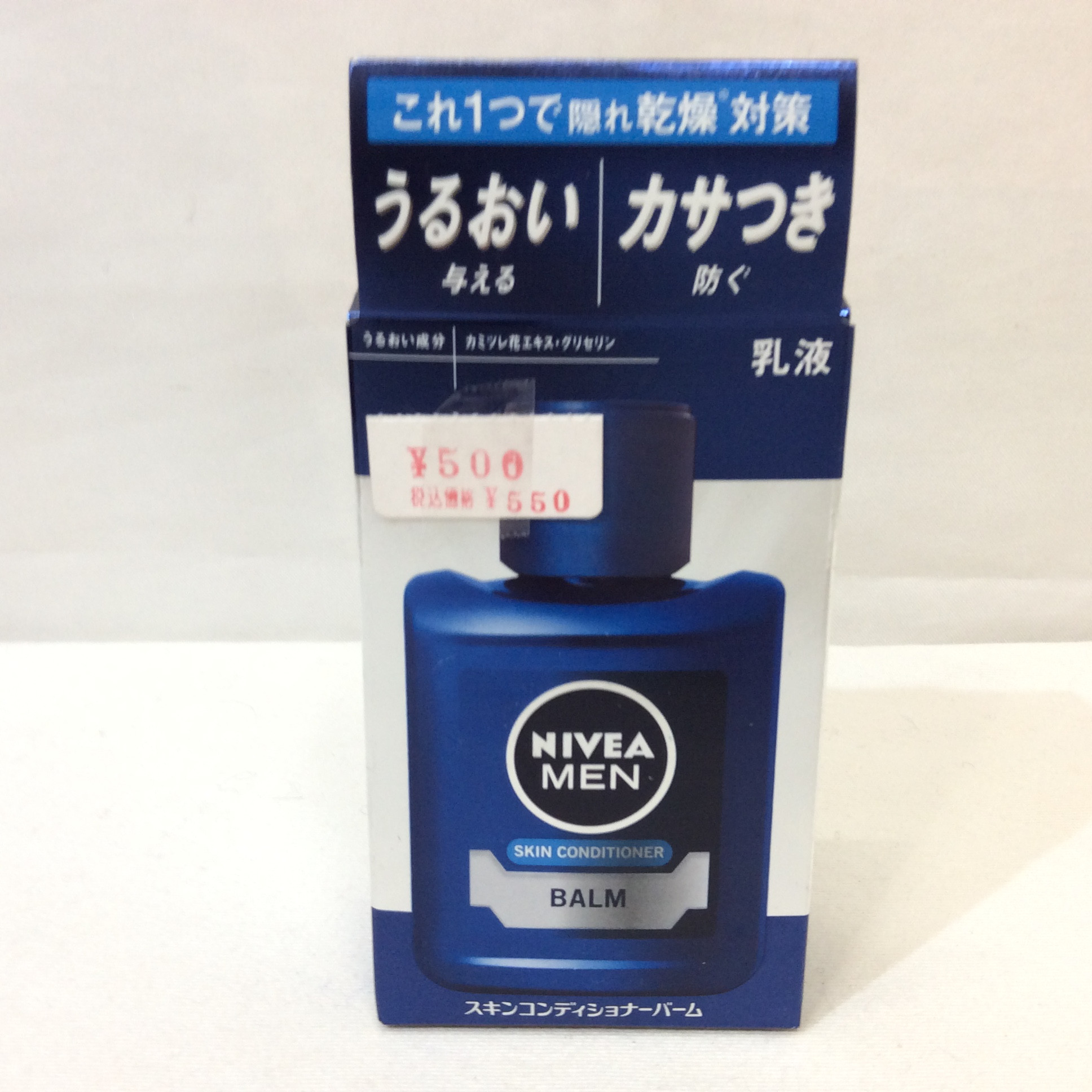 未使用 ニベア 乳液  メンズ