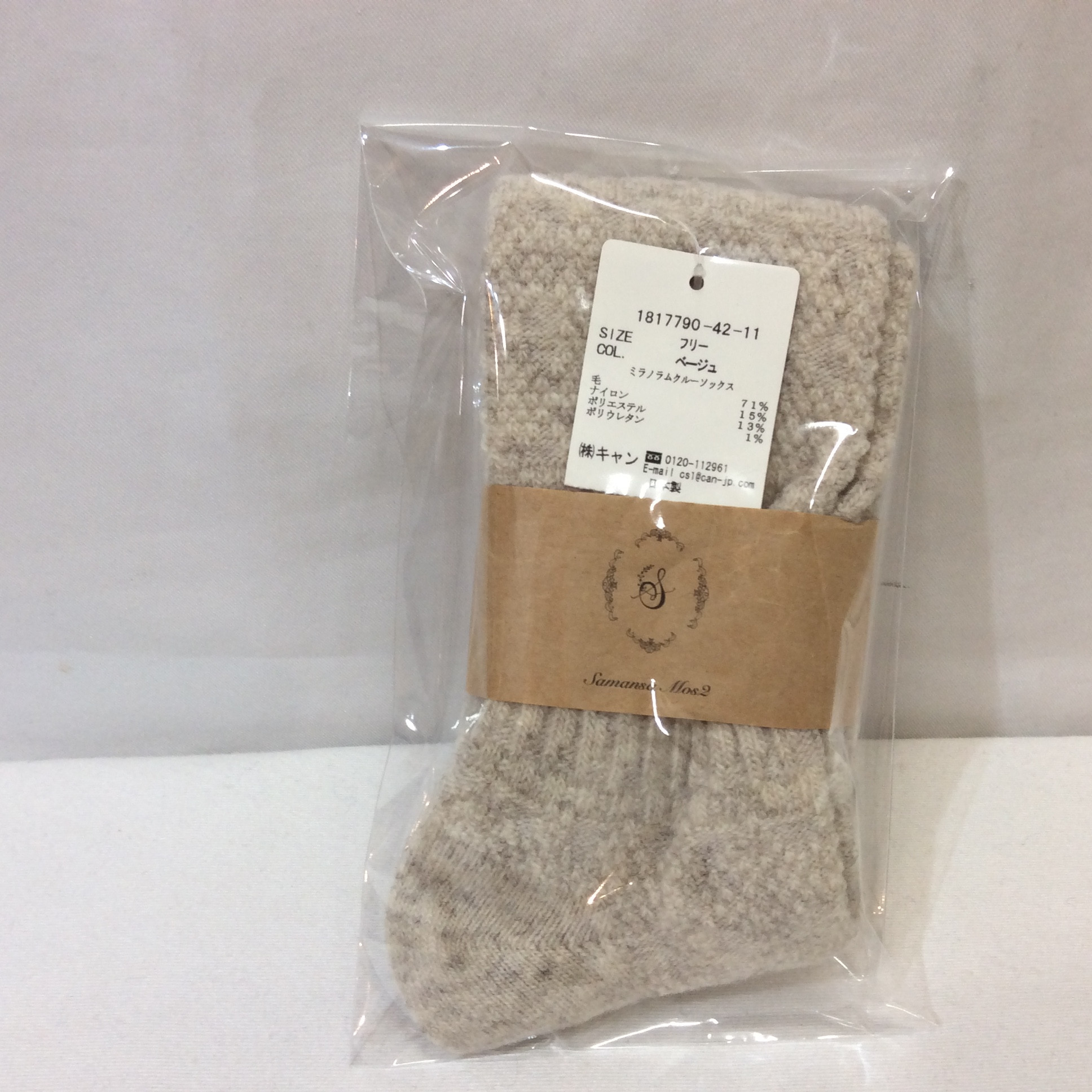 未使用 サマンサモスモス ソックス フリーサイズ   ナチュラル