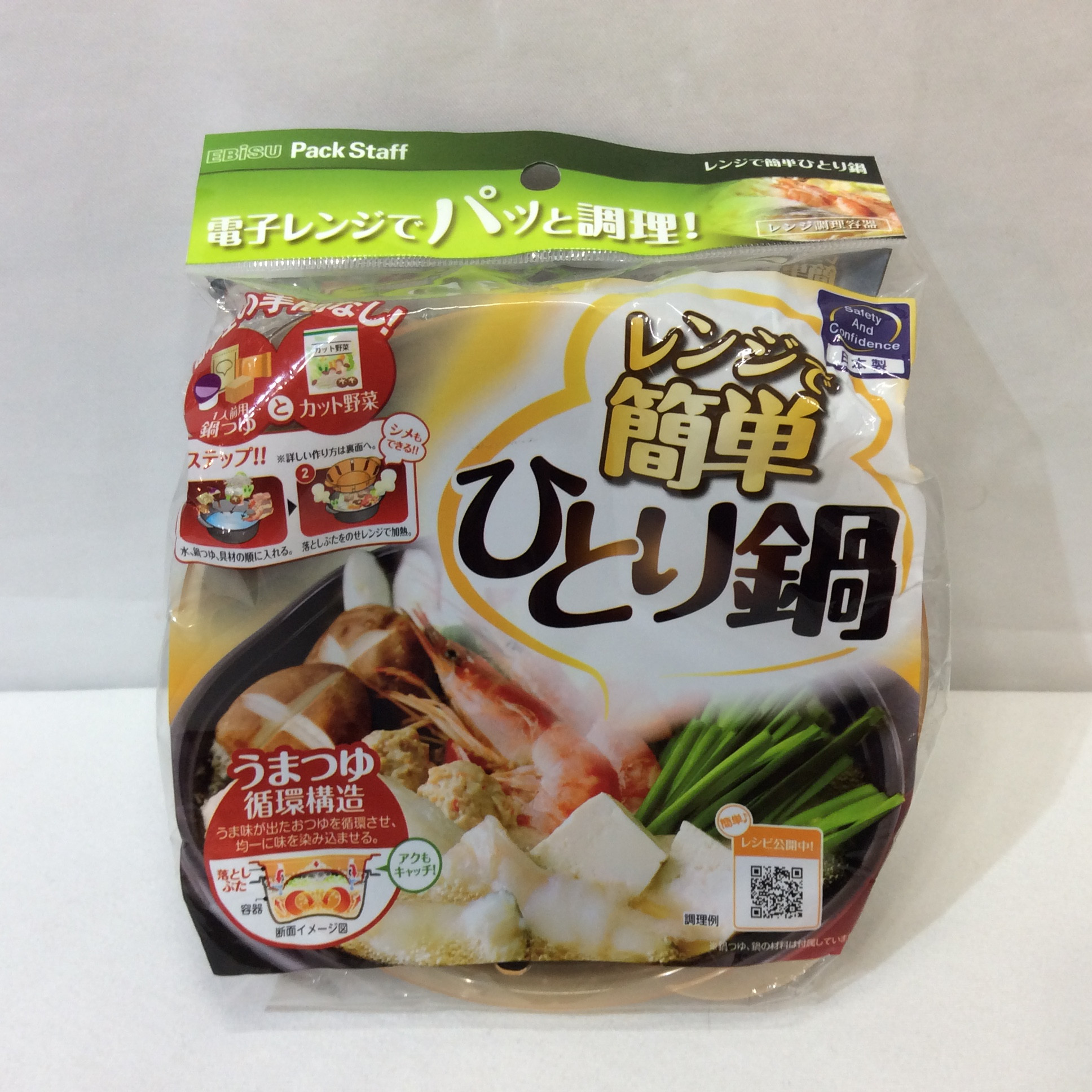 未使用☆レンジで簡単 ひとり鍋