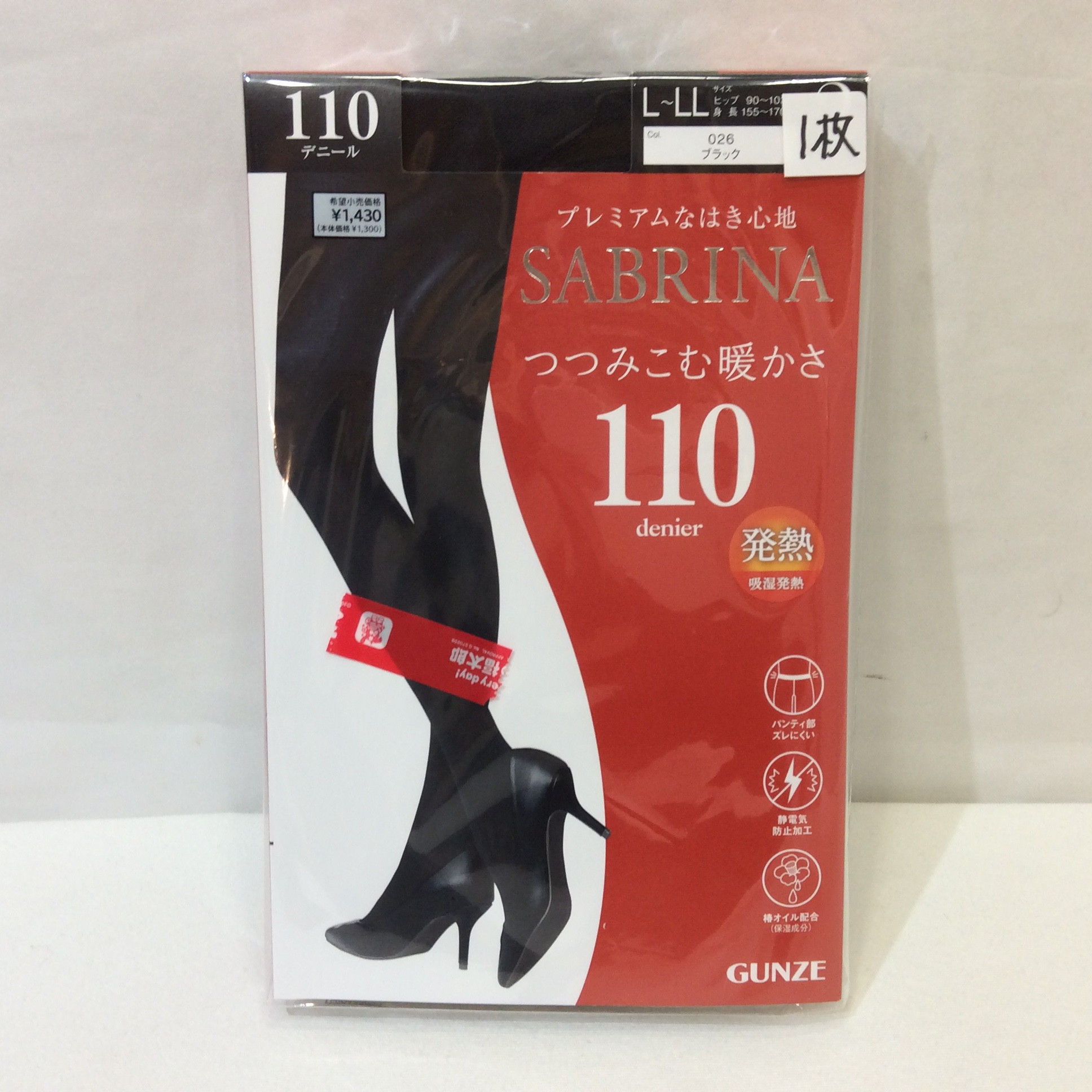 新品 グンゼ サブリナ発熱タイツ 110デニール  L〜LL １足 黒