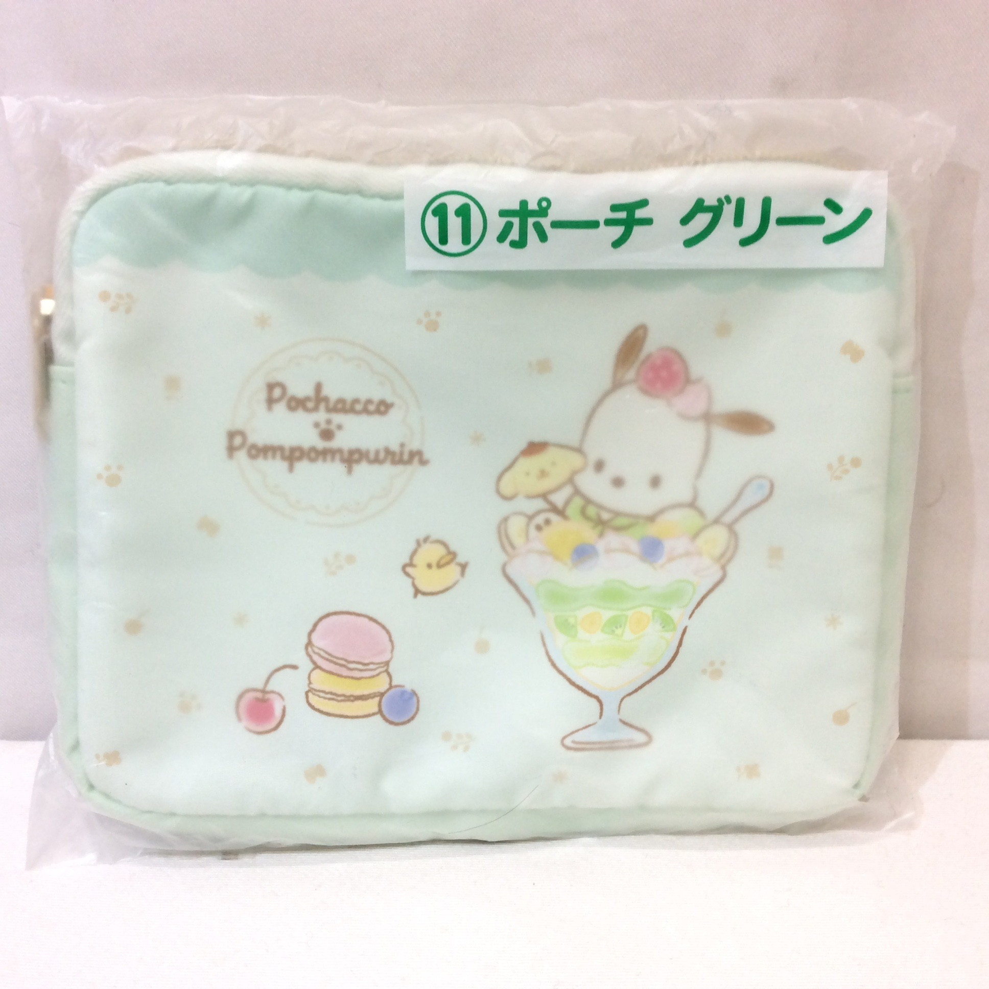 未使用☆ポムポムプリン&ポチャッコ ポーチ グリーン サンリオ当たりくじ