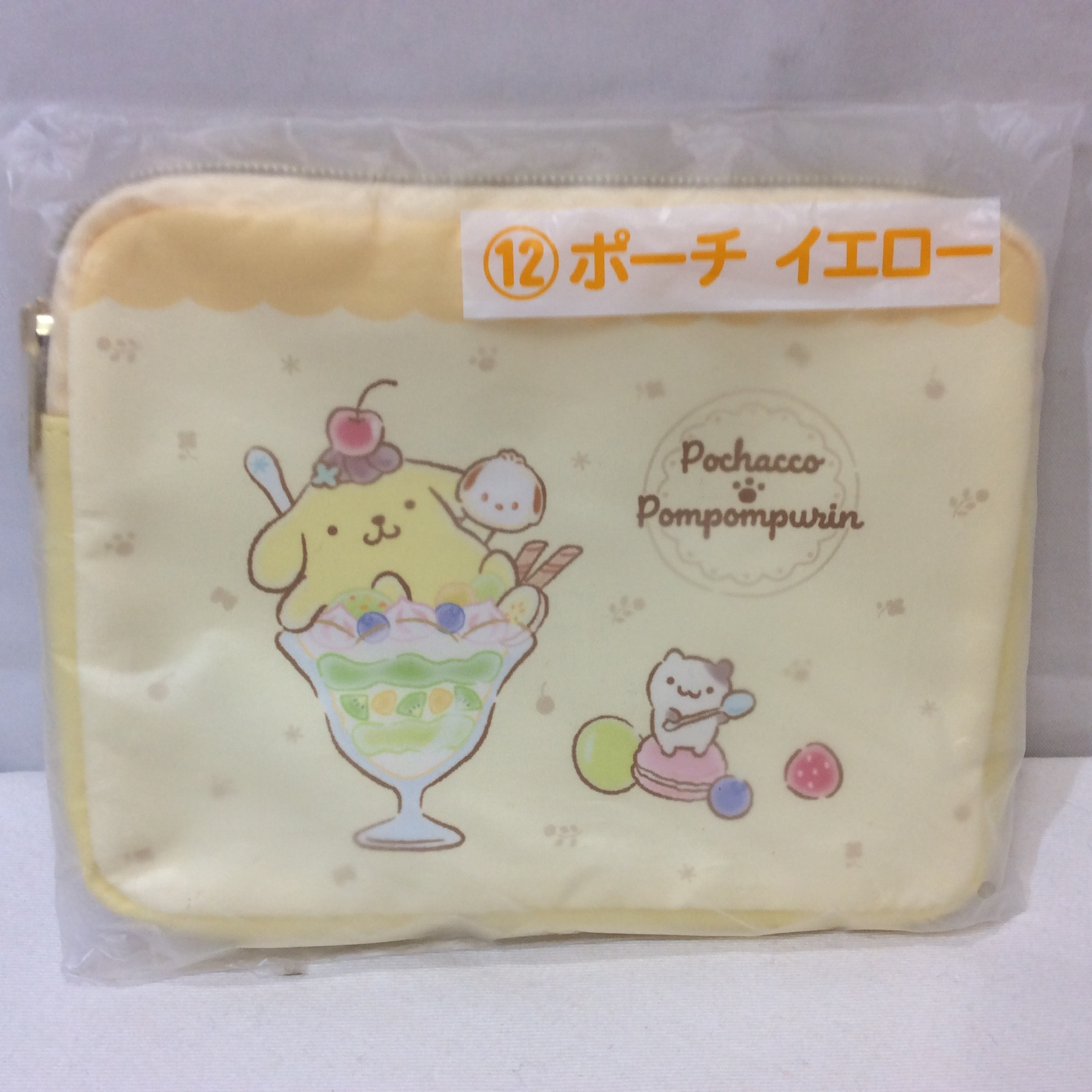 未使用☆ポムポムプリン&ポチャッコ ポーチ イエロー サンリオ当たりくじ