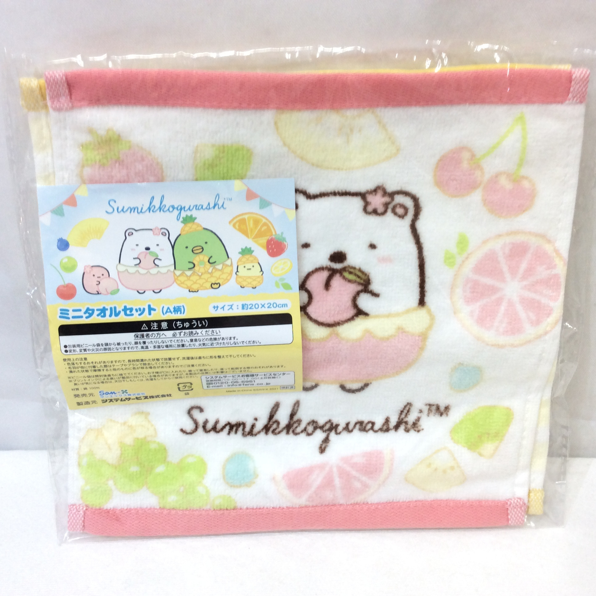 未使用☆すみっコぐらし ミニタオルセット(A柄)