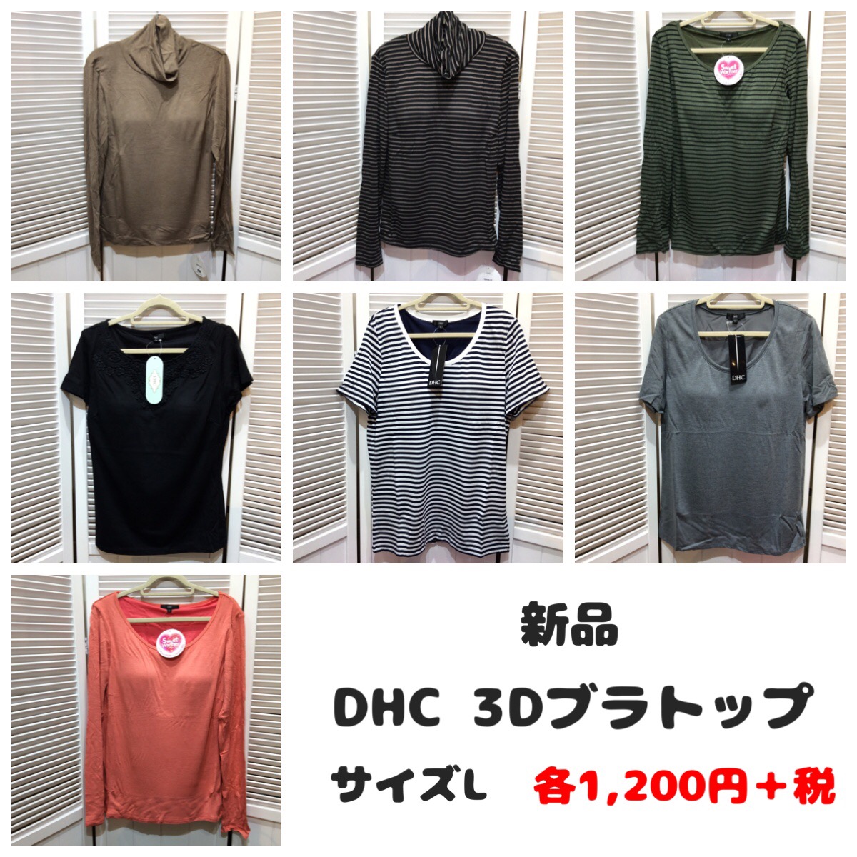 新品 DHC 3D ブラトップ 各種