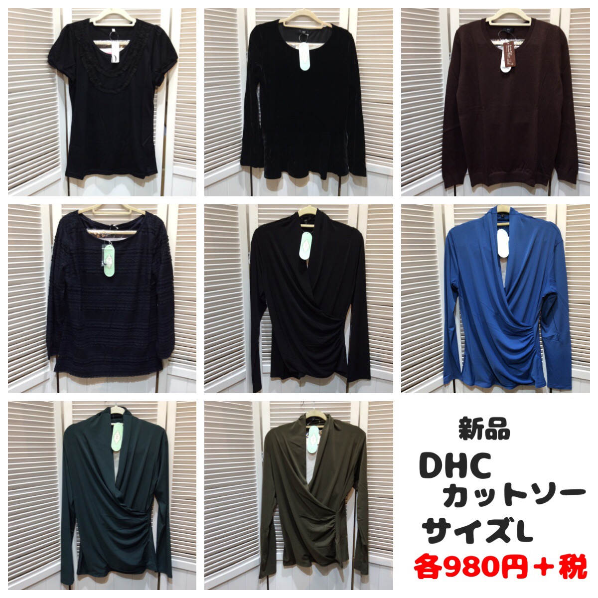 新品 DHC カットソー  サイズL  各種 