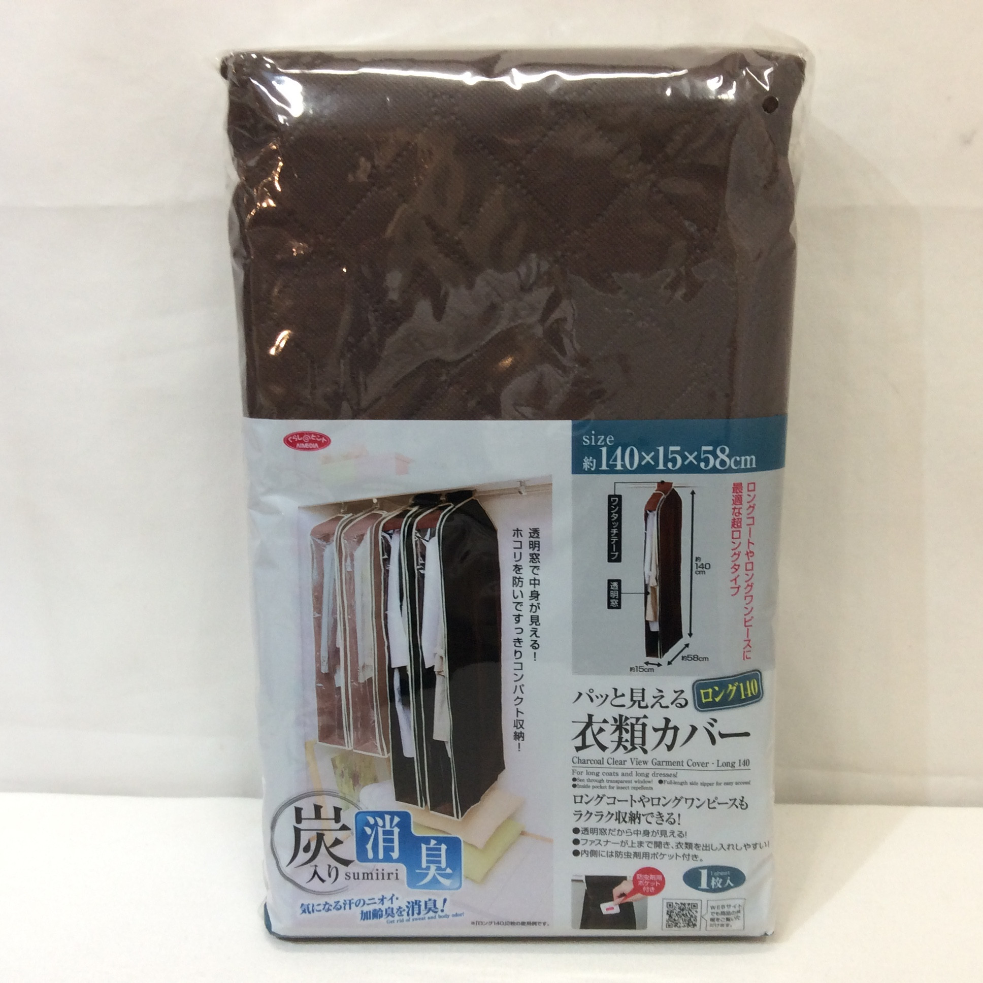 新品☆炭入り消臭 パッと見える衣類カバー ロング140 1枚入