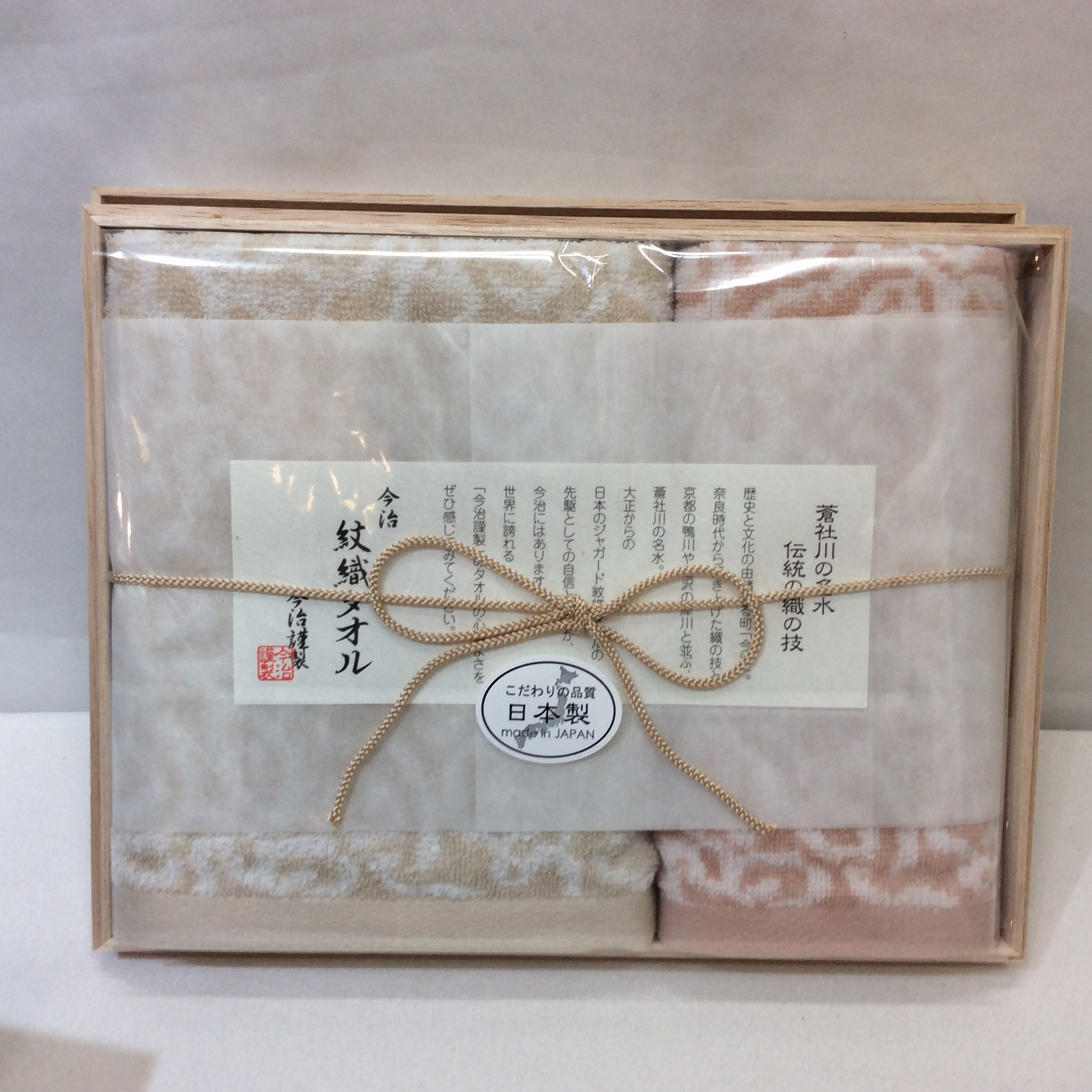 未使用 今治 フェイスタオルセット  木箱入 日本製
